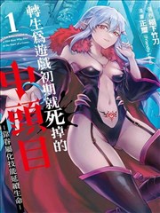 真人漫改短剧《画师与他的第99稿》封面